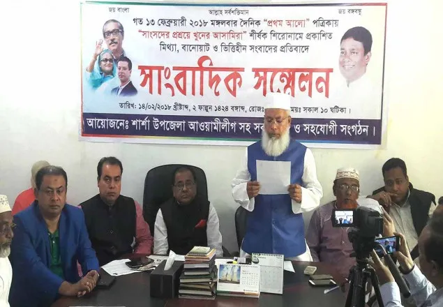 শার্শা উপজেলা আওয়ামীলীগের সাংবাদিক সম্মেলন