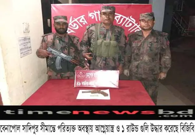 বেনাপোলে বিজিবির অভিযানে পরিত্যক্ত আগ্নেয়াস্ত্র উদ্ধার