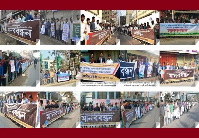 শিক্ষামন্ত্রীর পদত্যাগ দাবীতে ছাত্রশিবিরের দেশব্যাপী মানববন্ধন   