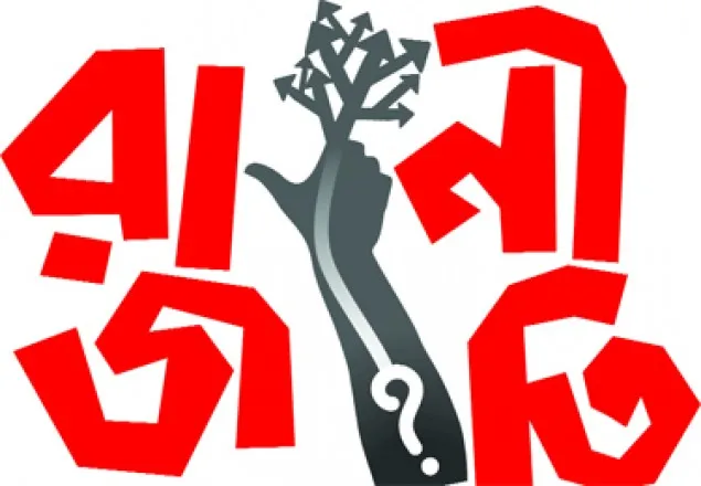 ‘অরি মারি পারি যে কৌশলে’