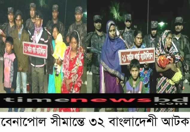 বেনাপোল সীমান্তে অবৈধ পারাপারের আটক ৩২