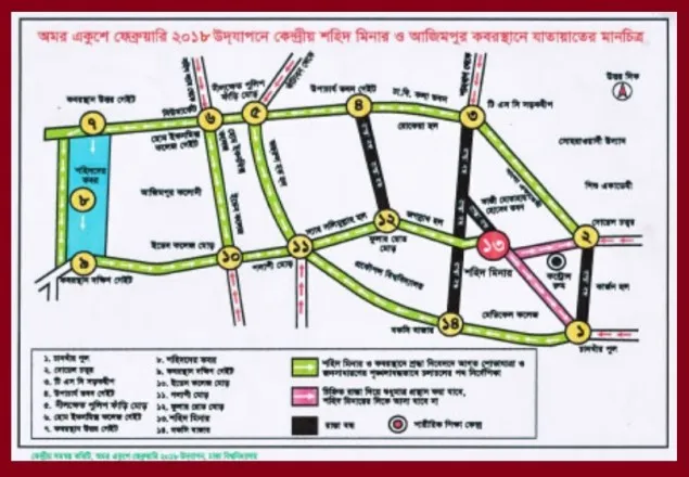 মাতৃভাষা দিবসে শহীদ মিনারে যাতায়াতের রুট ম্যাপ 
