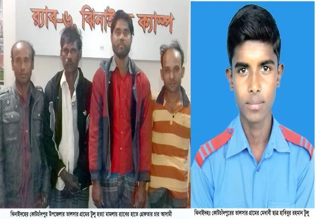 মেধাবী ছাত্র টুলু হত্যা মামলায় র‌্যাবের অভিযানে গ্রেফতার ৪