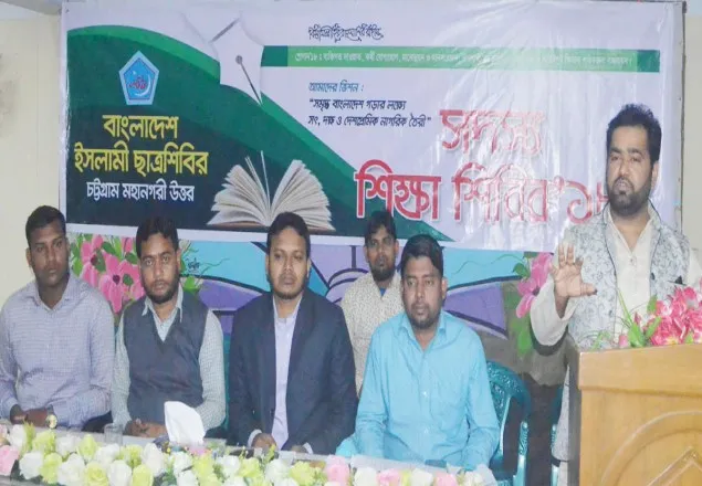 নৈতিকতার মানদন্ডে নিজেদেরকে উপনীত করতে হবে: শিবির
