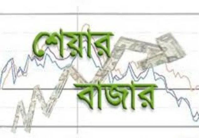 সূচকের নিম্নমুখী প্রবণতা দুই পুঁজিবাজারে