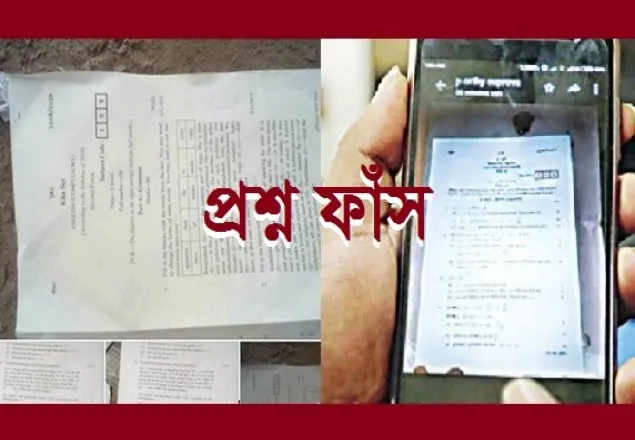 প্রশ্ন ফাঁসের প্রমাণ পেয়েছে তদন্ত কমিটি