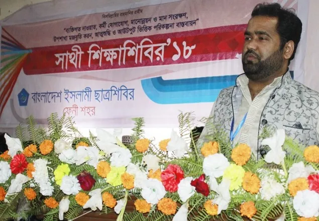 দ্বীন প্রতিষ্ঠায় নিজেদেরকে যোগ্য করে গড়ে তোলতে হবে: শিবির