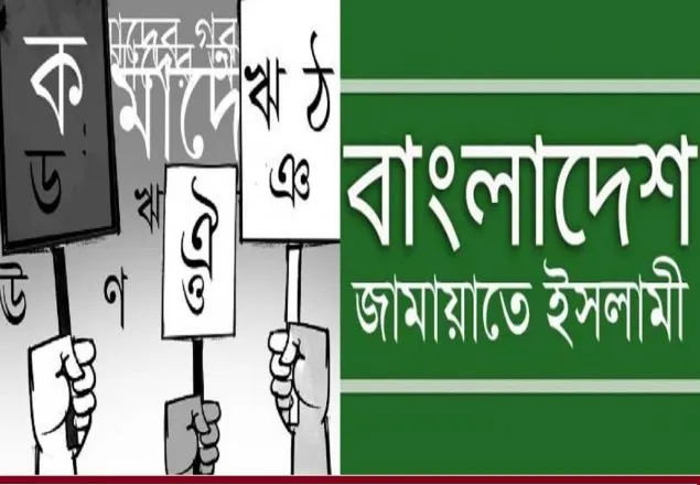 ‘বিজাতীয় শিক্ষা-সাংস্কৃতি থেকে বাংলা ভাষাকে হেফাযত করতে হবে’  