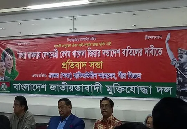 বিএনপি বেশি দিন গান্ধীবাদী রাজনীতি করবে না : হাফিজ