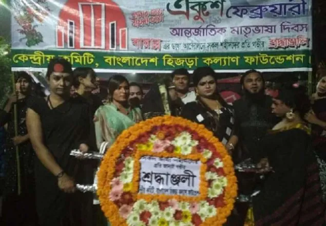 শহীদ মিনারে শতাধিক হিজড়ার শ্রদ্ধা নিবেদন