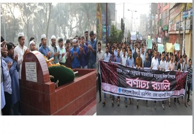 শহীদ জব্বারের কবর জেয়ারত ও র‌্যালী সমাবেশ শিবিরের