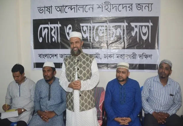ভাষা শহীদরা জাতিসত্তাকে সম্মানিত ও গর্বিত করেছে : আবদুল হালিম