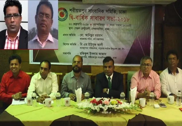 শরীয়তপুর সাংবাদিক সমিতির নতুন কমিটি গঠন: সভাপতি রাজু, সম্পাদক আজিজুর  
