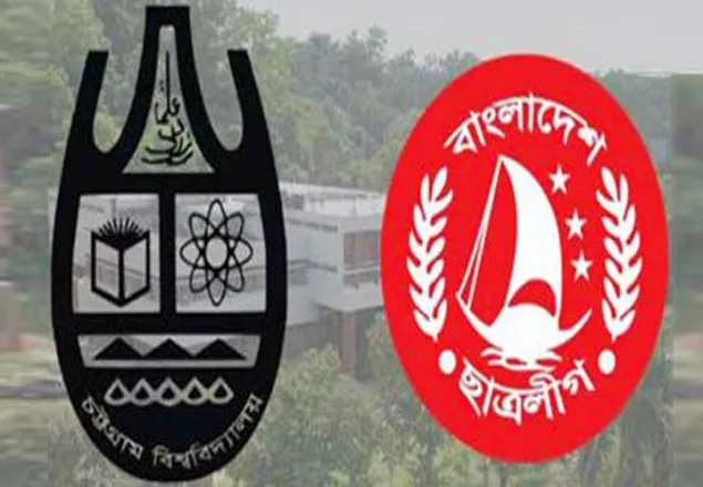 অপহরণ করে টাকা আদায়ের অভিযোগ চবি ছাত্রলীগ নেতার বিরুদ্ধে