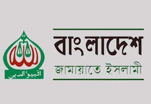 পিলখানা হত্যাকাণ্ডের বিচার, জনগণের প্রত্যাশা আজও পূরণ হয়নি: জামায়াত