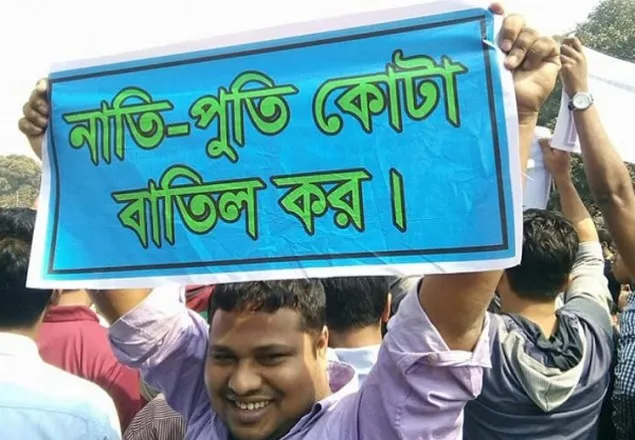 চাকরিতে কোটা নিয়ে এত ক্ষোভের কারণ কী?  