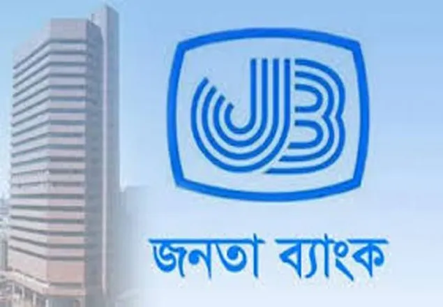 জালিয়াতির মাধ্যমে জনতা ব্যাংকে চেয়ারম্যান নিয়োগ