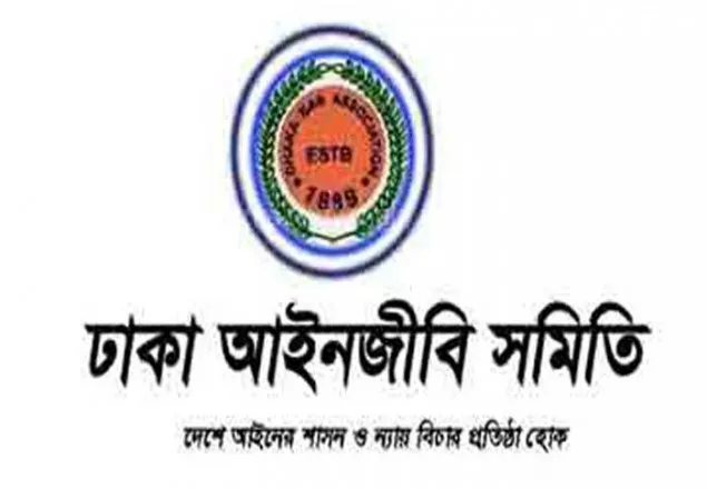 ঢাকা আইনজীবি সমিতির নির্বাচনে হামলা, আহত-৫, ভোট গণনা বন্ধ