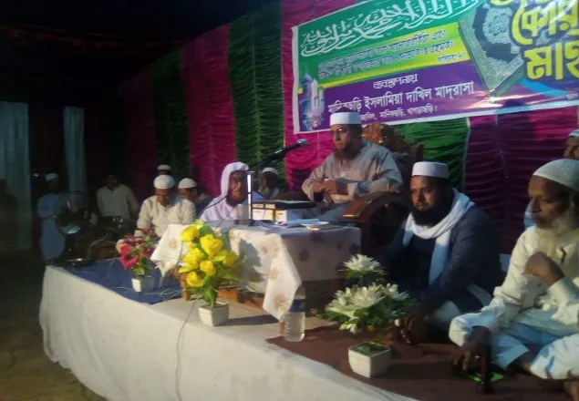 খাগড়াছড়ির মানিকছড়িতে বার্ষিক মাহফিল অনুষ্ঠিত