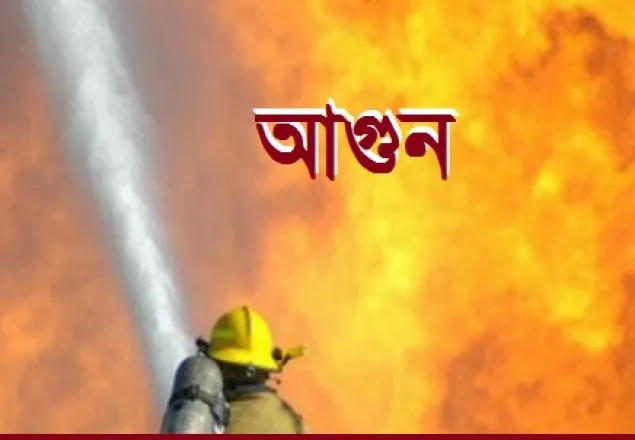 গাজীপুরে পোশাক কারখানায় আগুন  