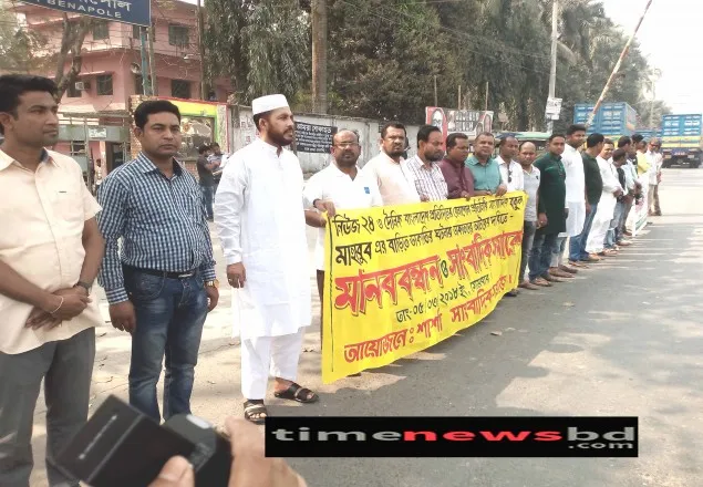 বেনাপোলে সাংবাদিকের বাড়িতে ডাকাতির প্রতিবাদে মানববন্ধন