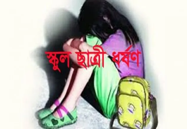 রাজধানীতে দ্বিতীয় শ্রেণির ছাত্রী ধর্ষণের অভিযোগে স্কুলের দারোয়ান গ্রেপ্তার