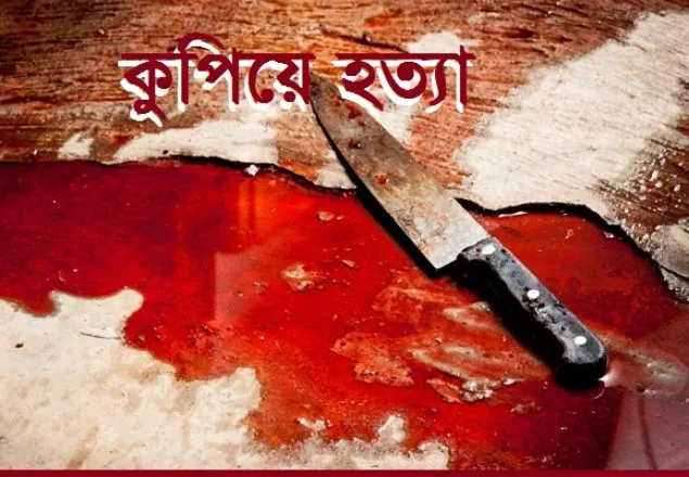 নোয়াখালীতে ২ যুবককে কুপিয়ে হত্যা   