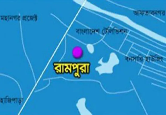 রামপুরায় দু'পক্ষের সংঘর্ষে শিশুসহ গুলিবিদ্ধ ৩