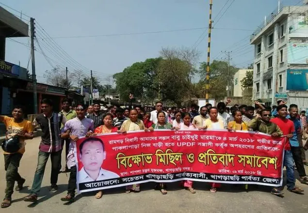 'ইউপিডিএফ' কে নিষিদ্ধের দাবিতে সোমবার সড়ক অবরোধ
