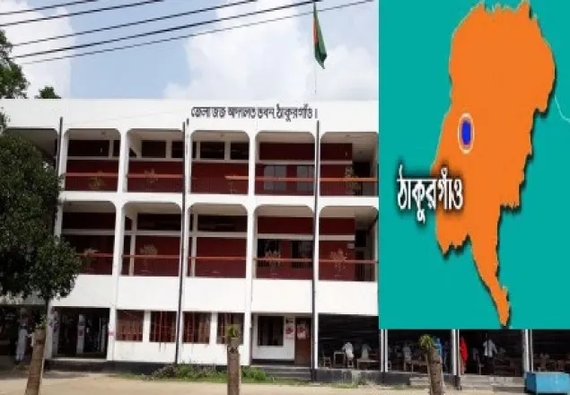 ঠাকুরগাঁও পারিবারিক হত্যা মামলায় ১ জনের যাবজ্জীবন