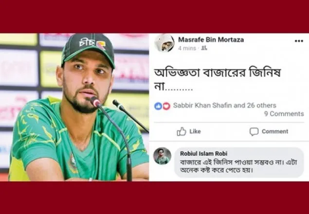 ঐতিহাসিক জয়ে মাশরাফির ব্যতিক্রমী উচ্ছ্বাস
