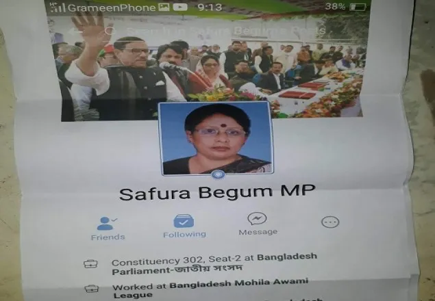 এমপির নামে ভুয়া ফেসবুক আইডি, থানায় জিডি