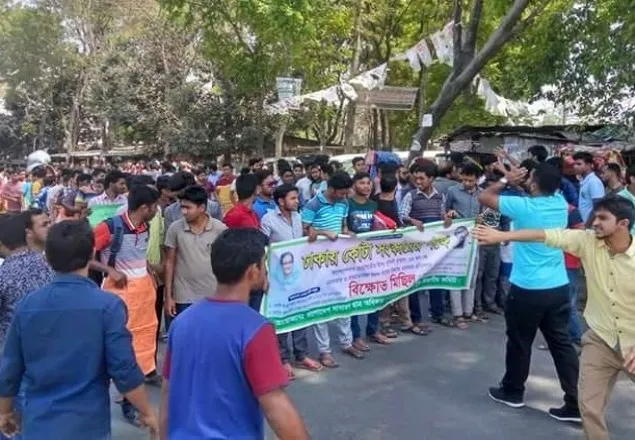 বেরোবিতে কোটা সংস্কারের দাবিতে বিক্ষোভ