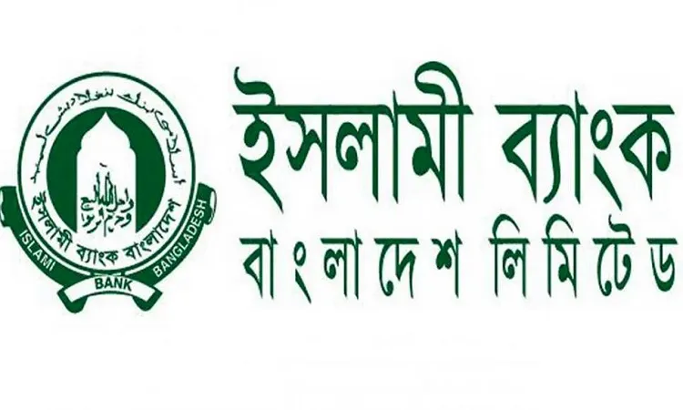 ইসলামী ব্যাংকের মালিকানা থেকে সরলো তিন প্রতিষ্ঠান
