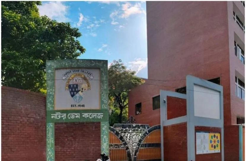 নটরডেম কলেজ: একাদশে ভর্তি পরীক্ষার ফল প্রকাশ