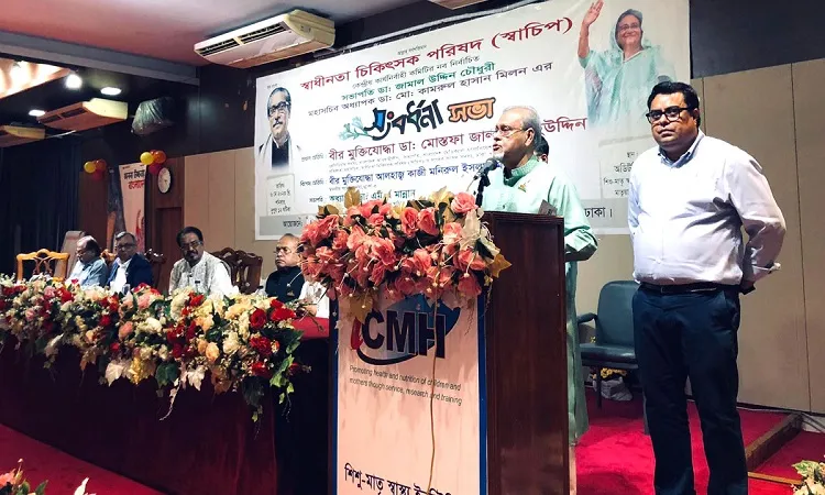 মুক্তিযুদ্ধের স্বপক্ষের চিকিৎসকদের ঐক্যবদ্ধ থাকতে হবে