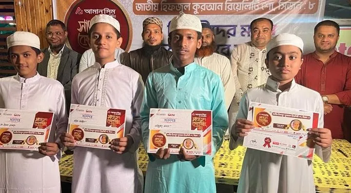 রিয়েলিটি-শো আমানসিম সাওতুল কোরআন ২০২৩ বিজয়ীদের চেক হস্তান্তর