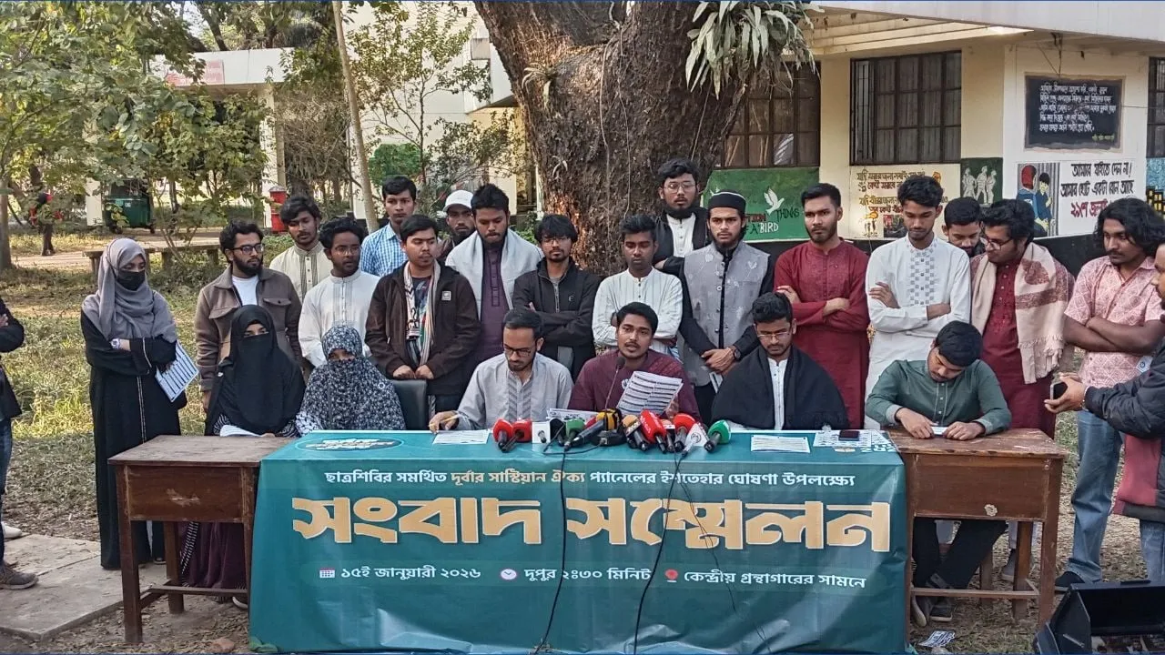 শাকসুতে ২৮ দফা ইশতেহার ঘোষণা ছাত্রশিবির প্যানেলের