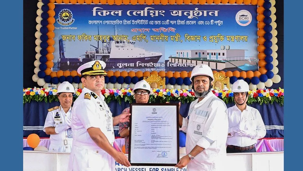 খুলনা শিপইয়ার্ডে নির্মিত হচ্ছে আন্তর্জাতিক মানের সামুদ্রিক গবেষণা জাহাজ