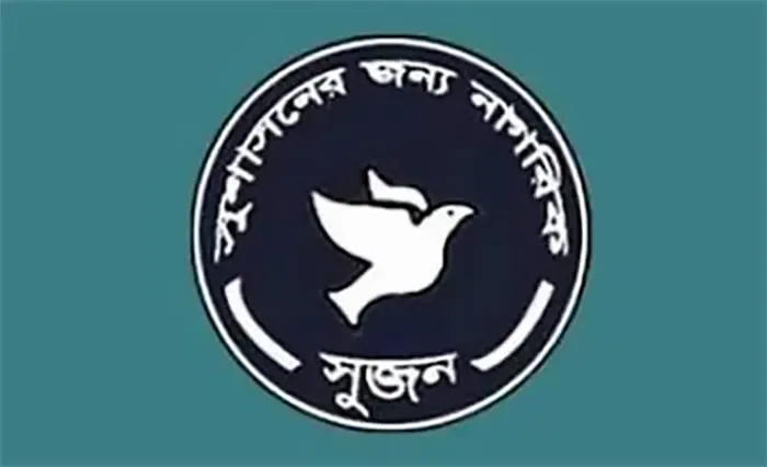মামলা-গ্রেপ্তার বন্ধ ও শিক্ষার্থীদের নিরাপত্তা নিশ্চিতের দাবি সুজনের