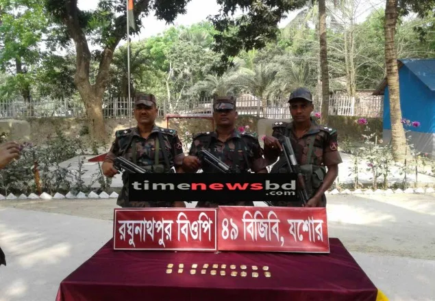 সাদিপুর সীমান্তে ২০ টি সোনার বার জব্দ