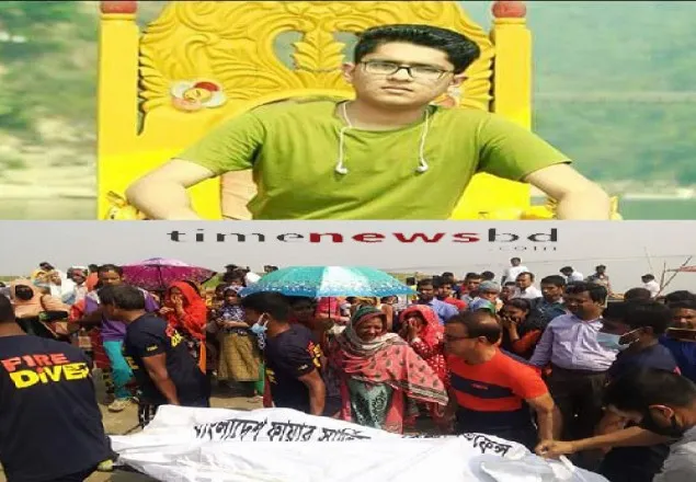 নৌকায় সেলফি তুলতে গিয়ে লাশ হয়ে ফিরল কলেজ ছাত্র