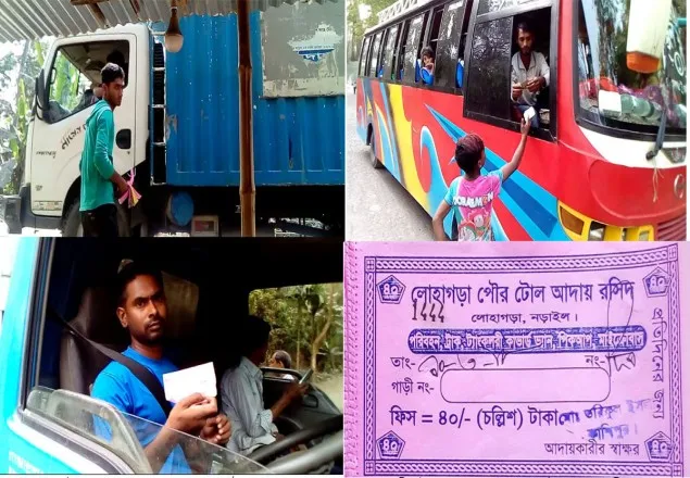 লোহাগড়া পৌরসভার নামে অবৈধ টোল বাণিজ্য