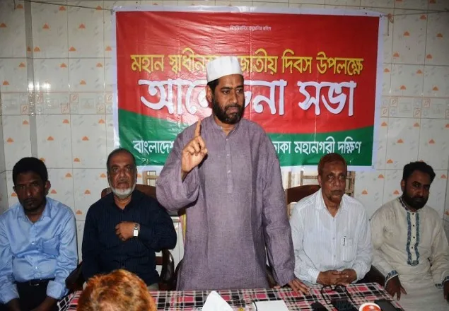 স্বাধীনতাকে অর্থবহ করতে প্রতিহিংসার রাজনীতি পরিহার করতে হবে: মঞ্জুরুল ইসলাম