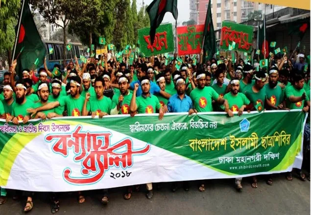 স্বাধীনতা দিবসে রাজধানীতে শিবিরের  র‌্যালি