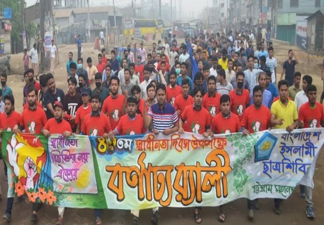 দেশের শান্তিকামী মানুষ বিভক্তি নয় ঐক্য দেখতে চায়: চট্টগ্রাম শিবির