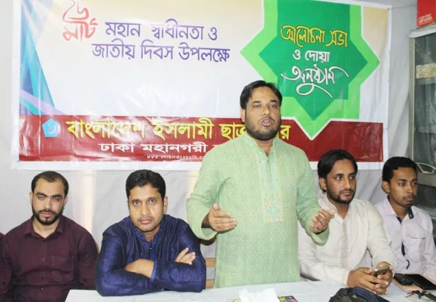 কষ্টার্জিত স্বাধীনতা রক্ষায় ইস্পাত কঠিন ঐক্যের বিকল্প নেই: শিবির