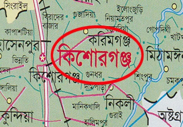 কিশোরগঞ্জে দুর্বৃত্তদের আঘাতে যুবক খুন