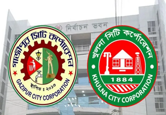 দুই সিটি করপোরেশনের নির্বাচন ১৫ মে