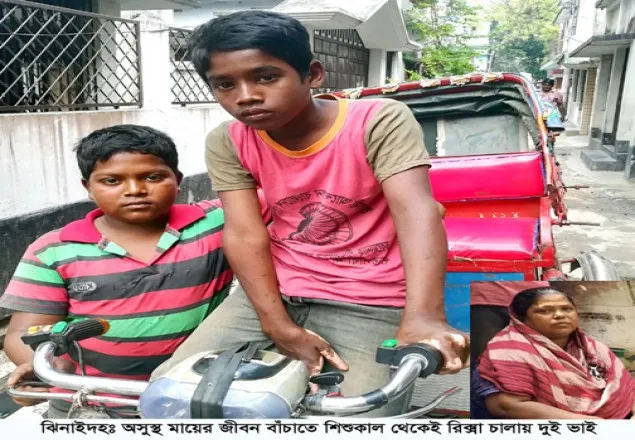 অসুস্থ মায়ের জীবন চলছে দুই শিশুর রিক্সার প্যাডেলে